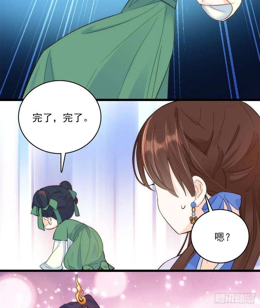 韶光慢39话 那位池公子笑起来真美