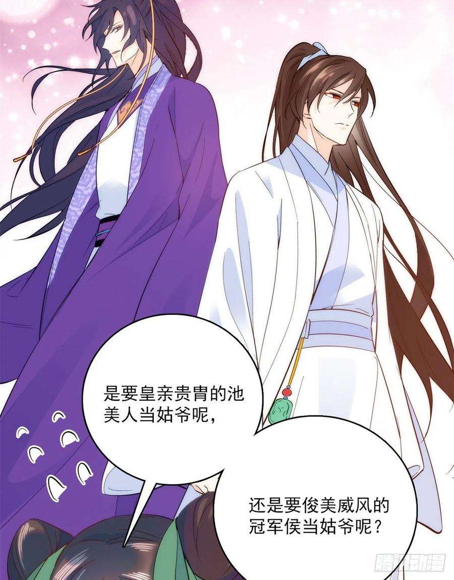 韶光慢39话 那位池公子笑起来真美