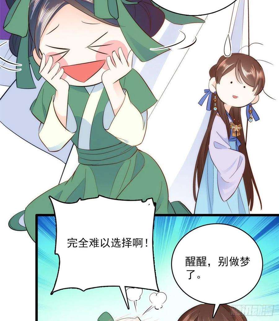 韶光慢39话 那位池公子笑起来真美