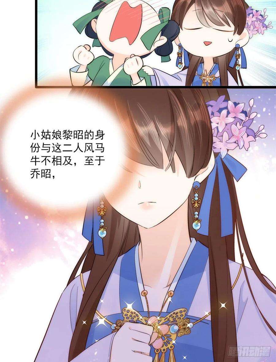 韶光慢39话 那位池公子笑起来真美