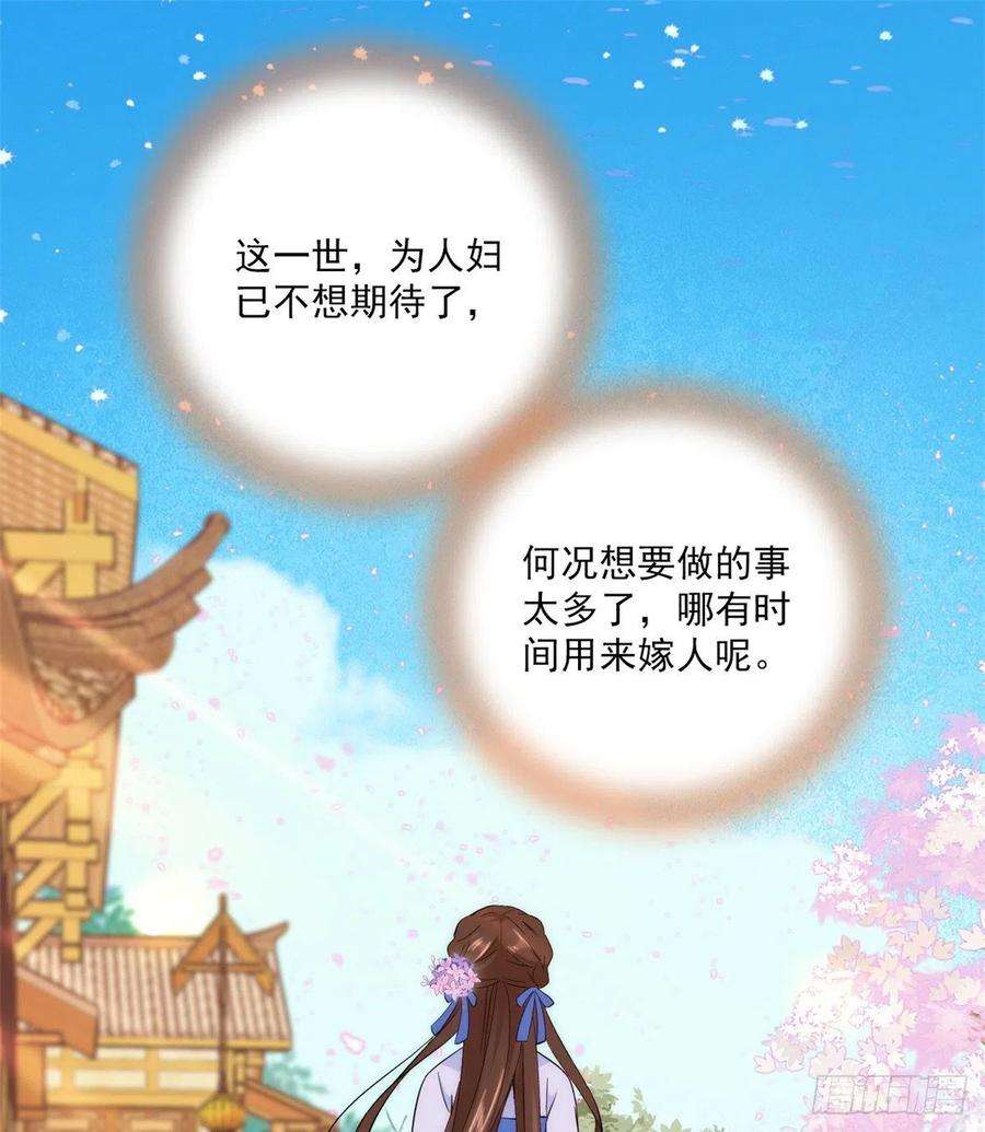 韶光慢39话 那位池公子笑起来真美