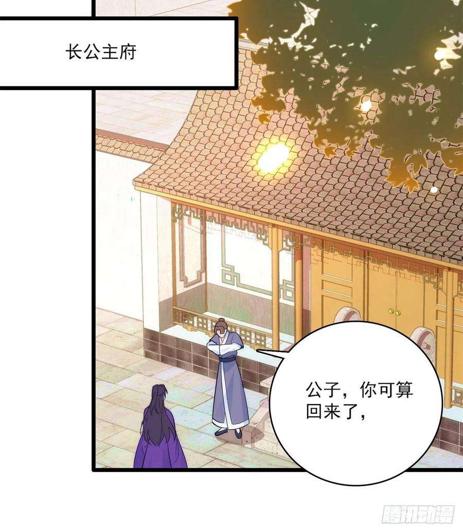 韶光慢39话 那位池公子笑起来真美