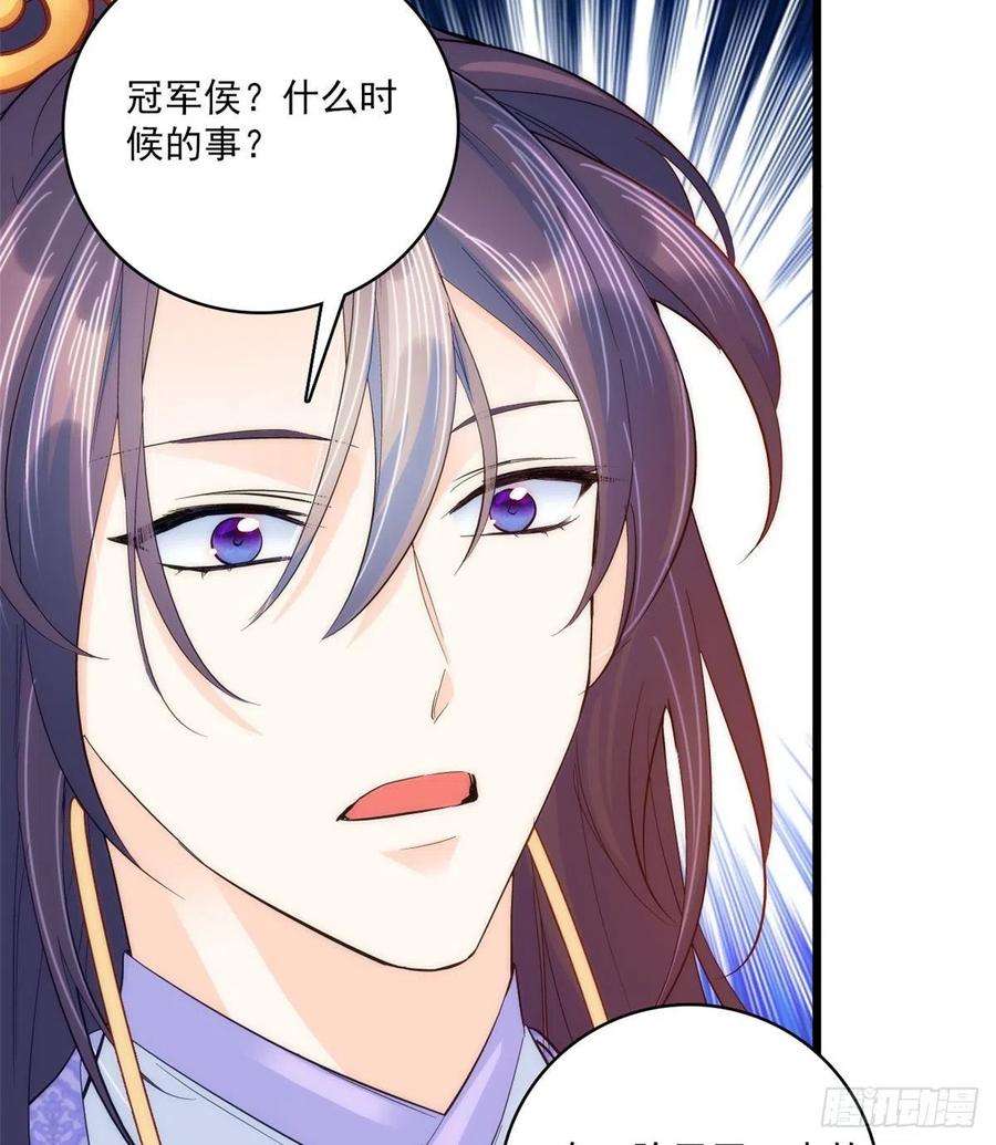 韶光慢39话 那位池公子笑起来真美