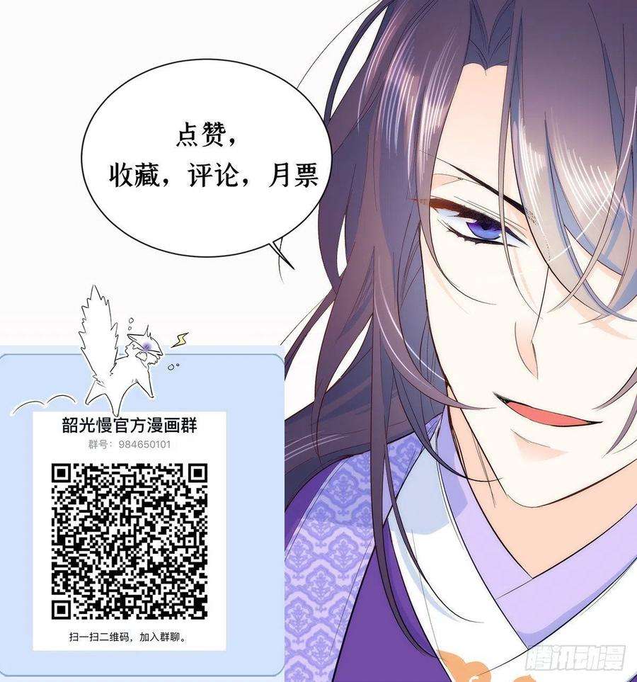 韶光慢39话 那位池公子笑起来真美