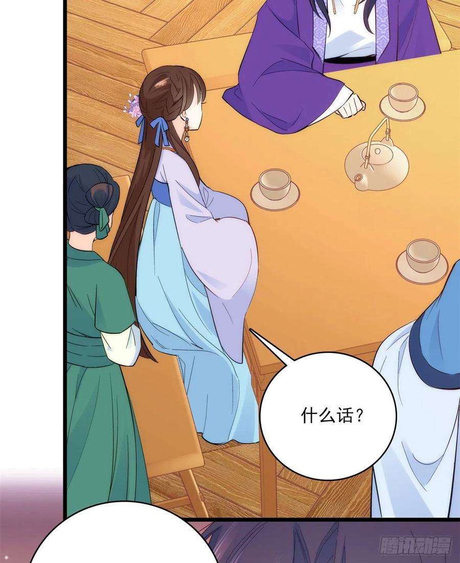 韶光慢39话 那位池公子笑起来真美