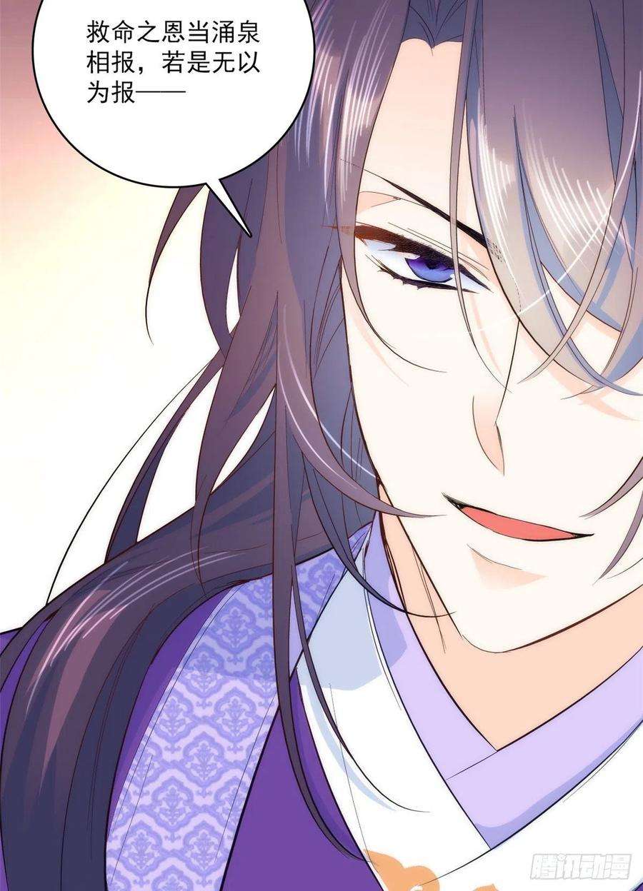 韶光慢39话 那位池公子笑起来真美