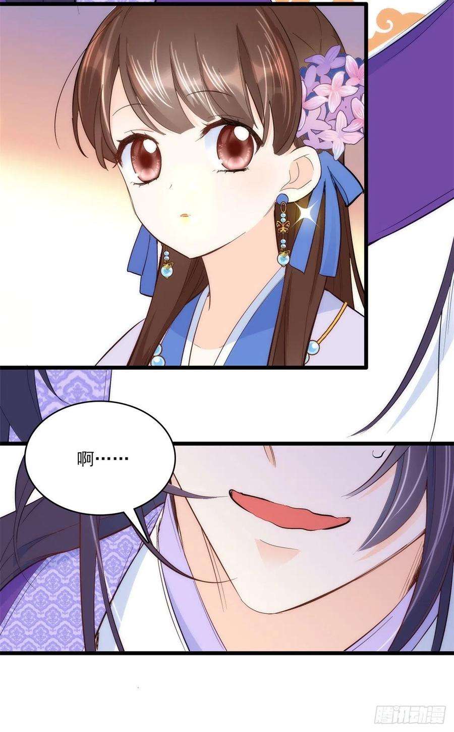 韶光慢39话 那位池公子笑起来真美