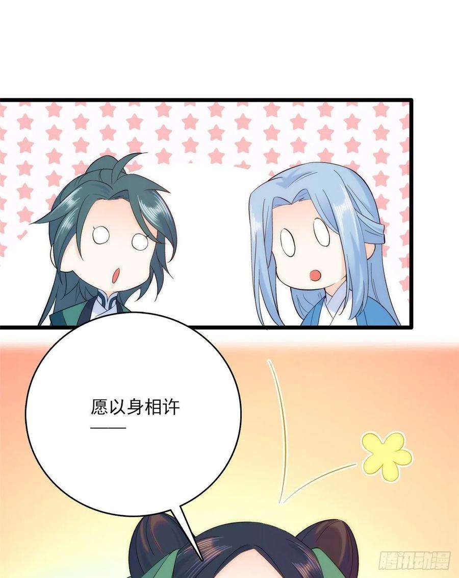 韶光慢39话 那位池公子笑起来真美