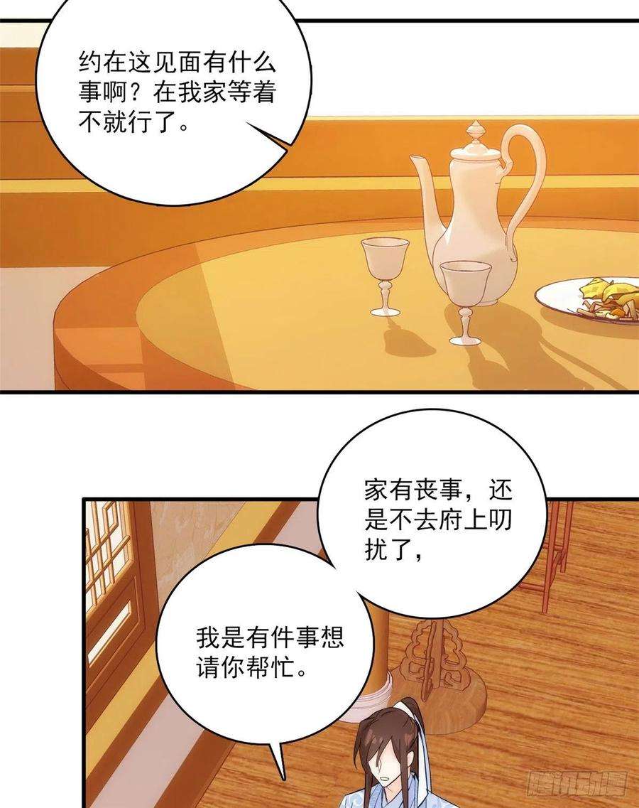 韶光慢40话 那老家伙脾气很古怪