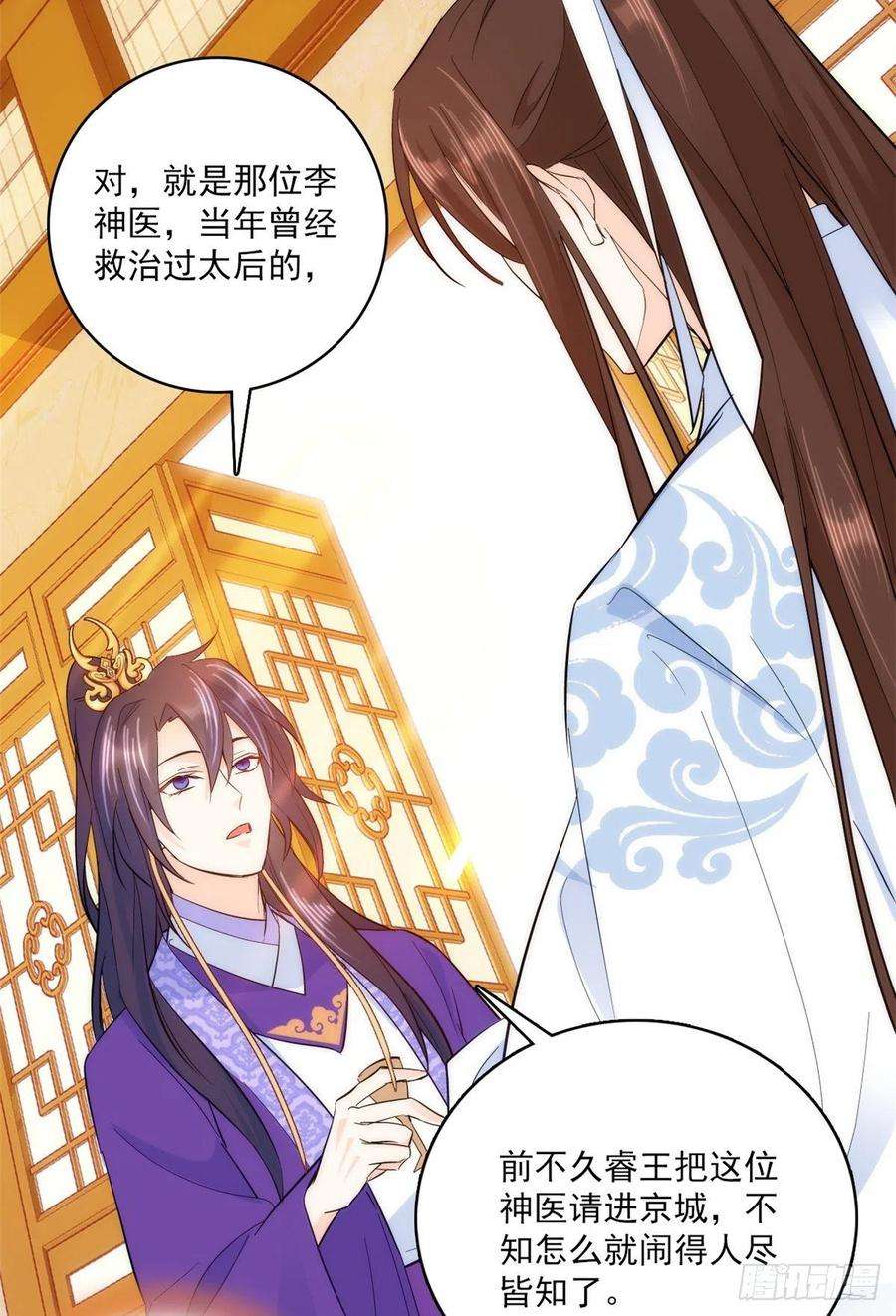 韶光慢40话 那老家伙脾气很古怪