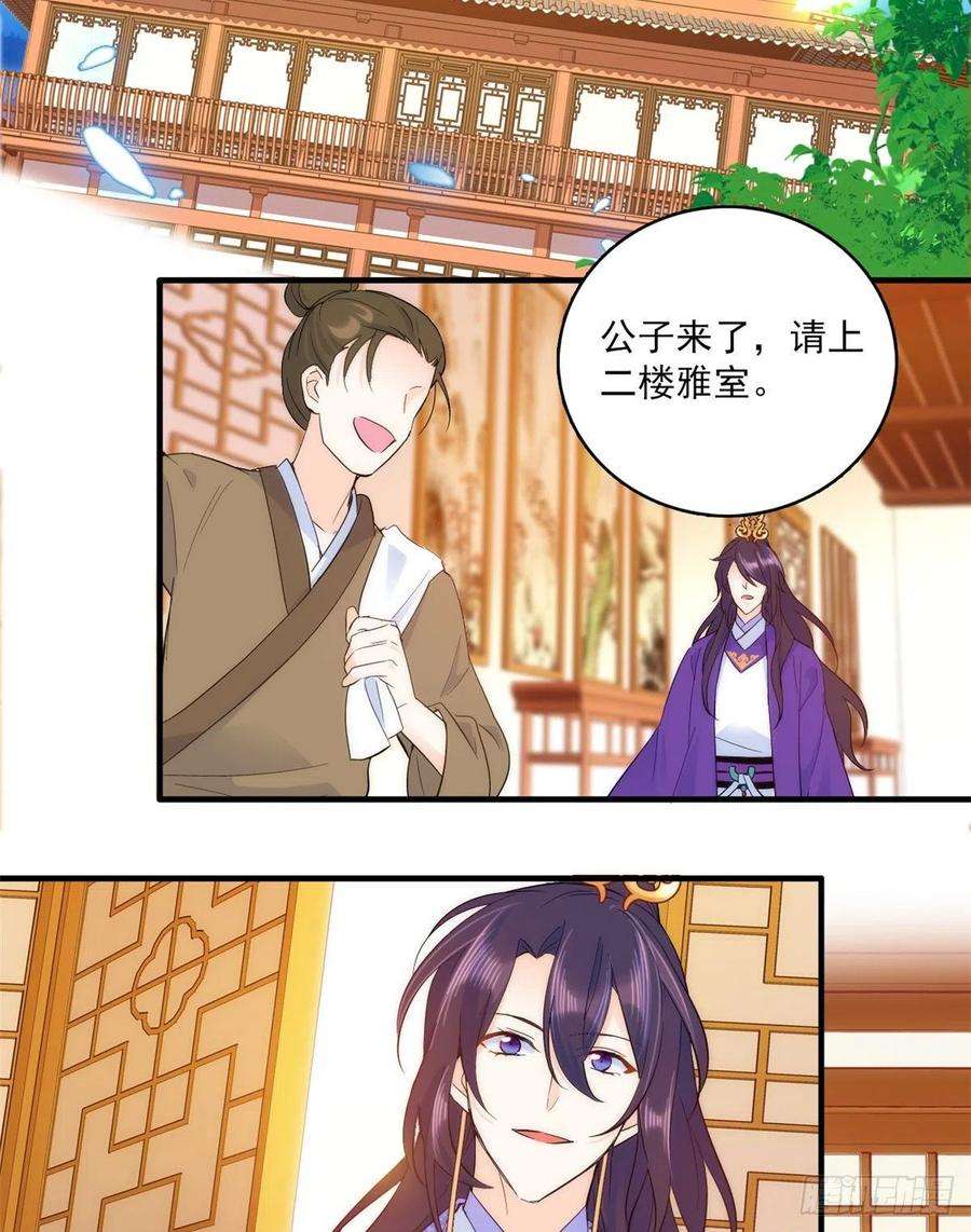 韶光慢40话 那老家伙脾气很古怪