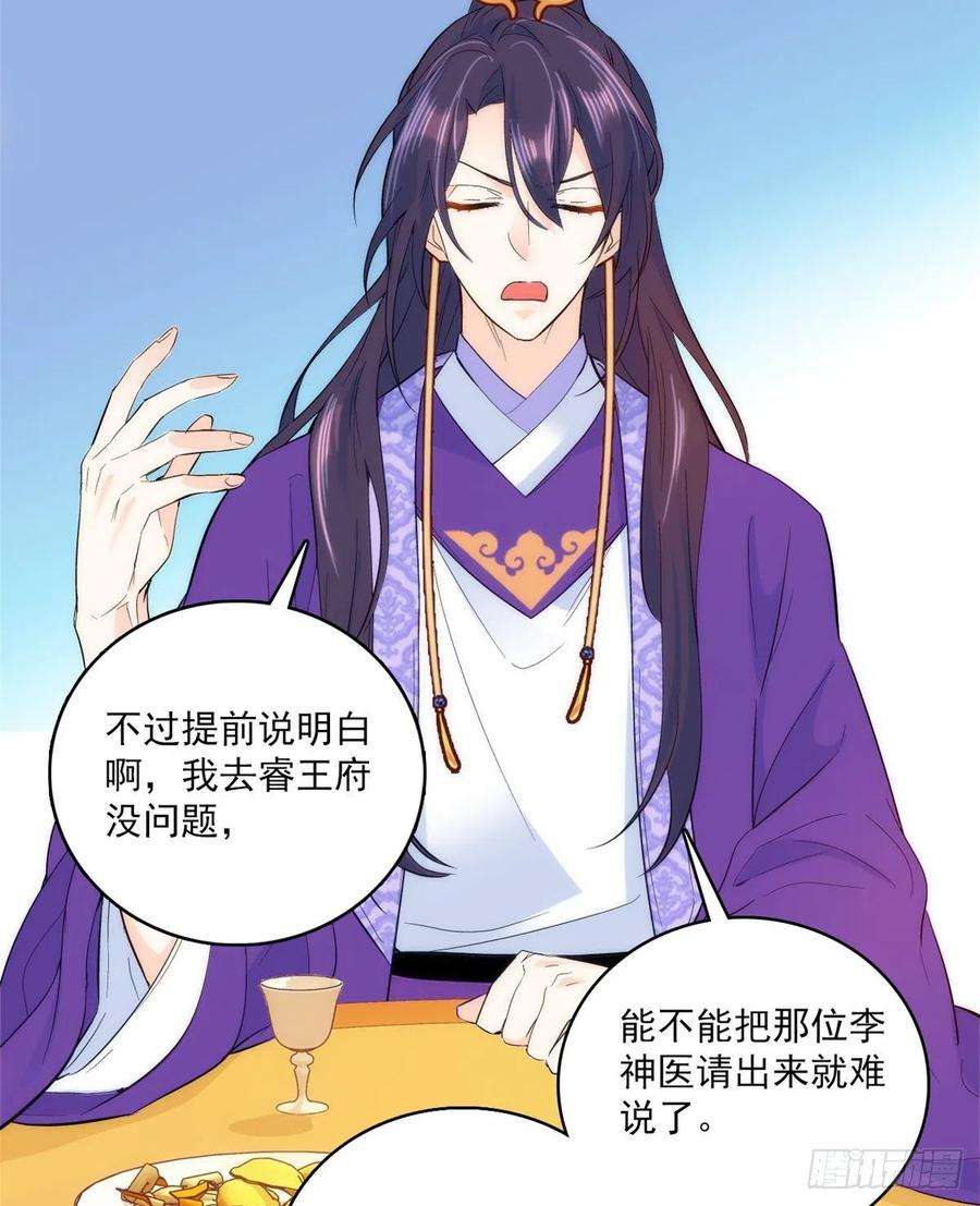 韶光慢40话 那老家伙脾气很古怪