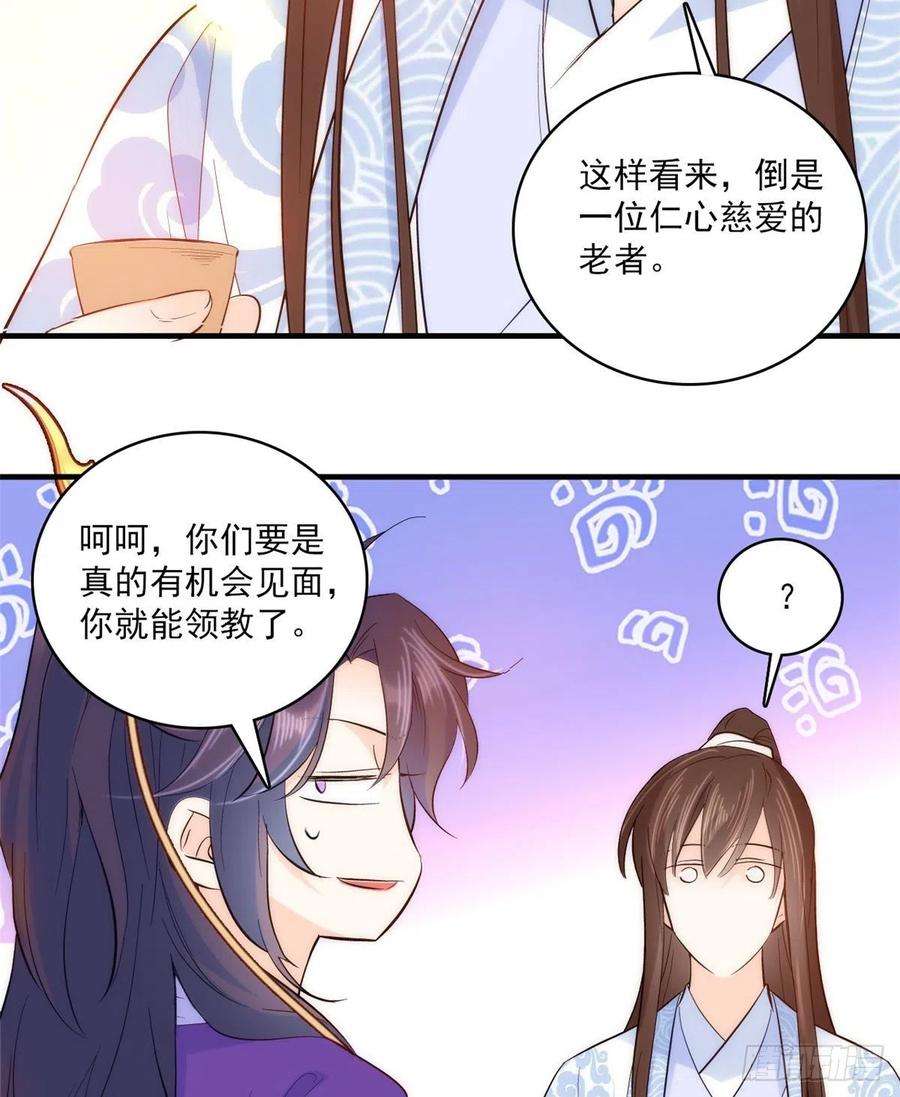 韶光慢40话 那老家伙脾气很古怪