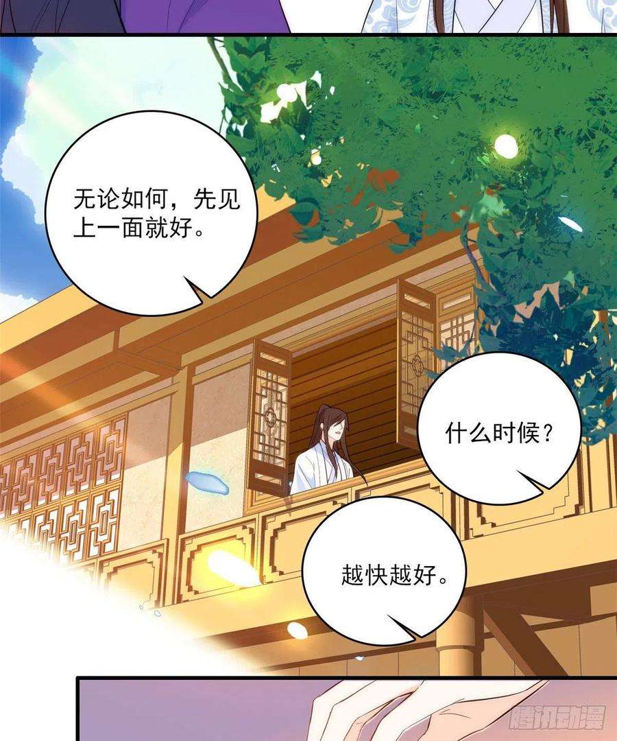 韶光慢40话 那老家伙脾气很古怪