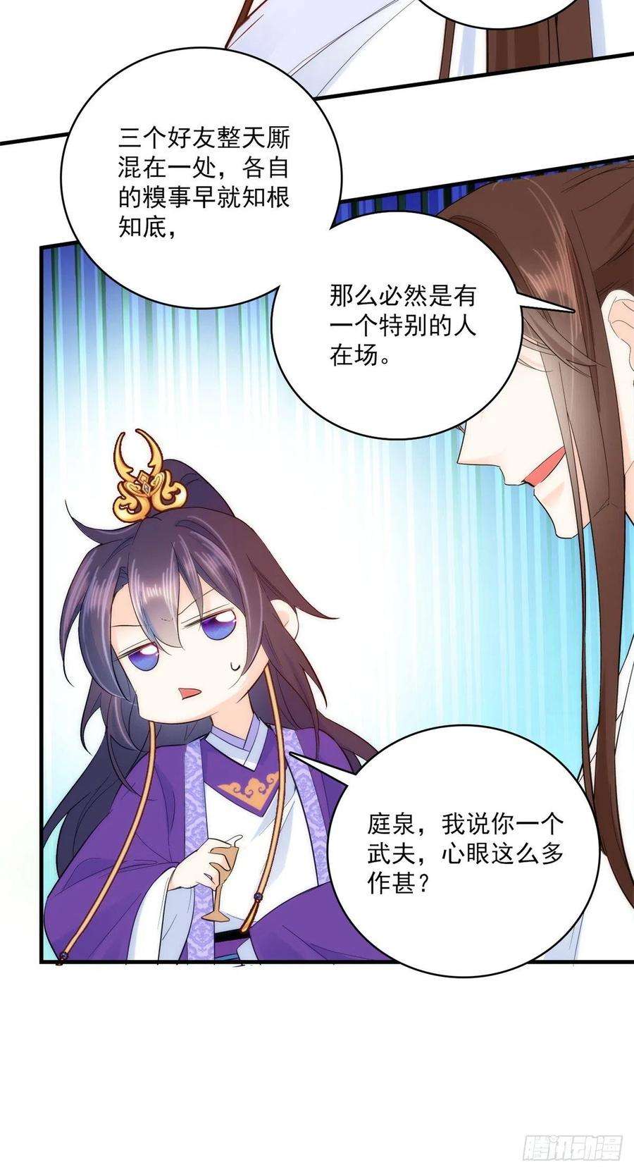 韶光慢40话 那老家伙脾气很古怪