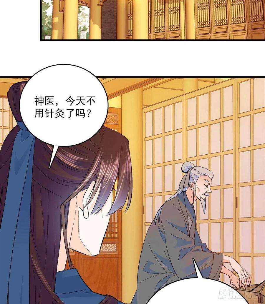 韶光慢40话 那老家伙脾气很古怪