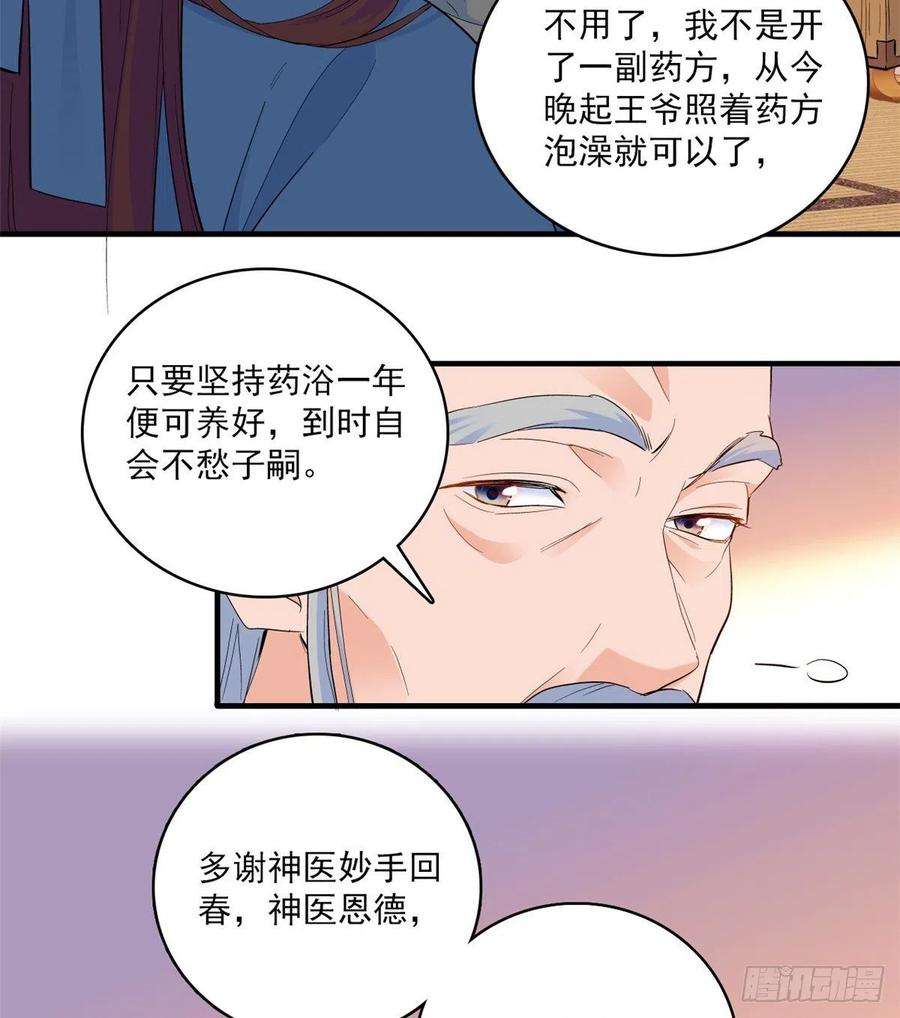 韶光慢40话 那老家伙脾气很古怪