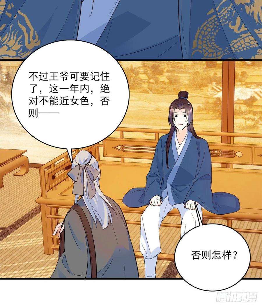 韶光慢40话 那老家伙脾气很古怪