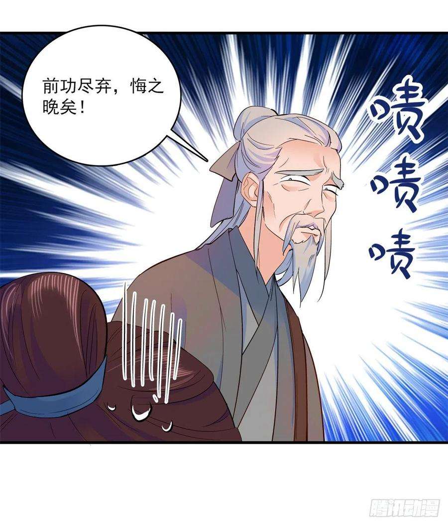 韶光慢40话 那老家伙脾气很古怪