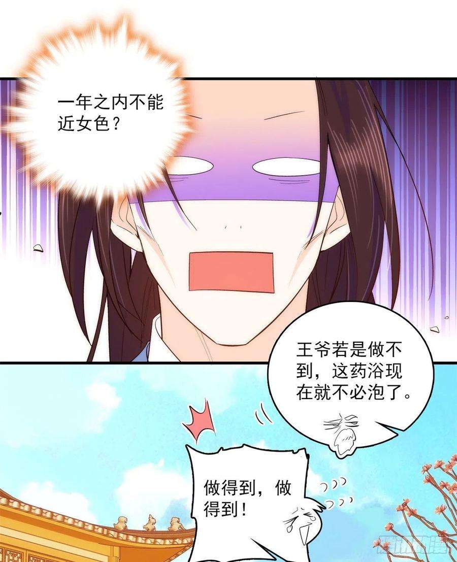 韶光慢40话 那老家伙脾气很古怪