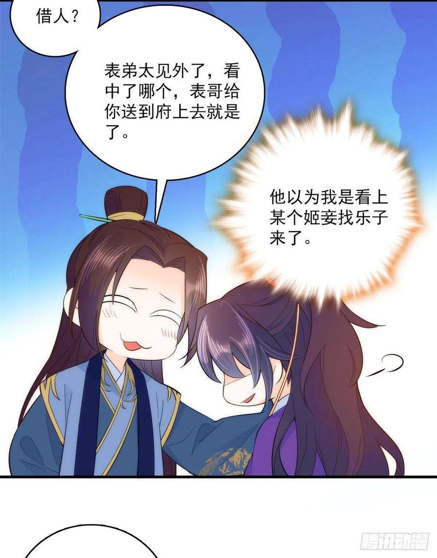 韶光慢40话 那老家伙脾气很古怪