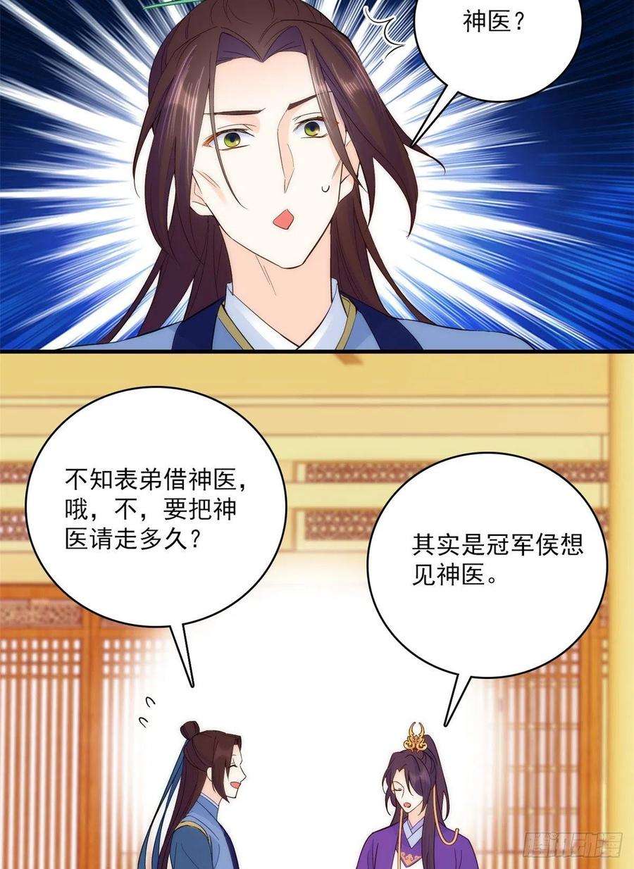 韶光慢40话 那老家伙脾气很古怪