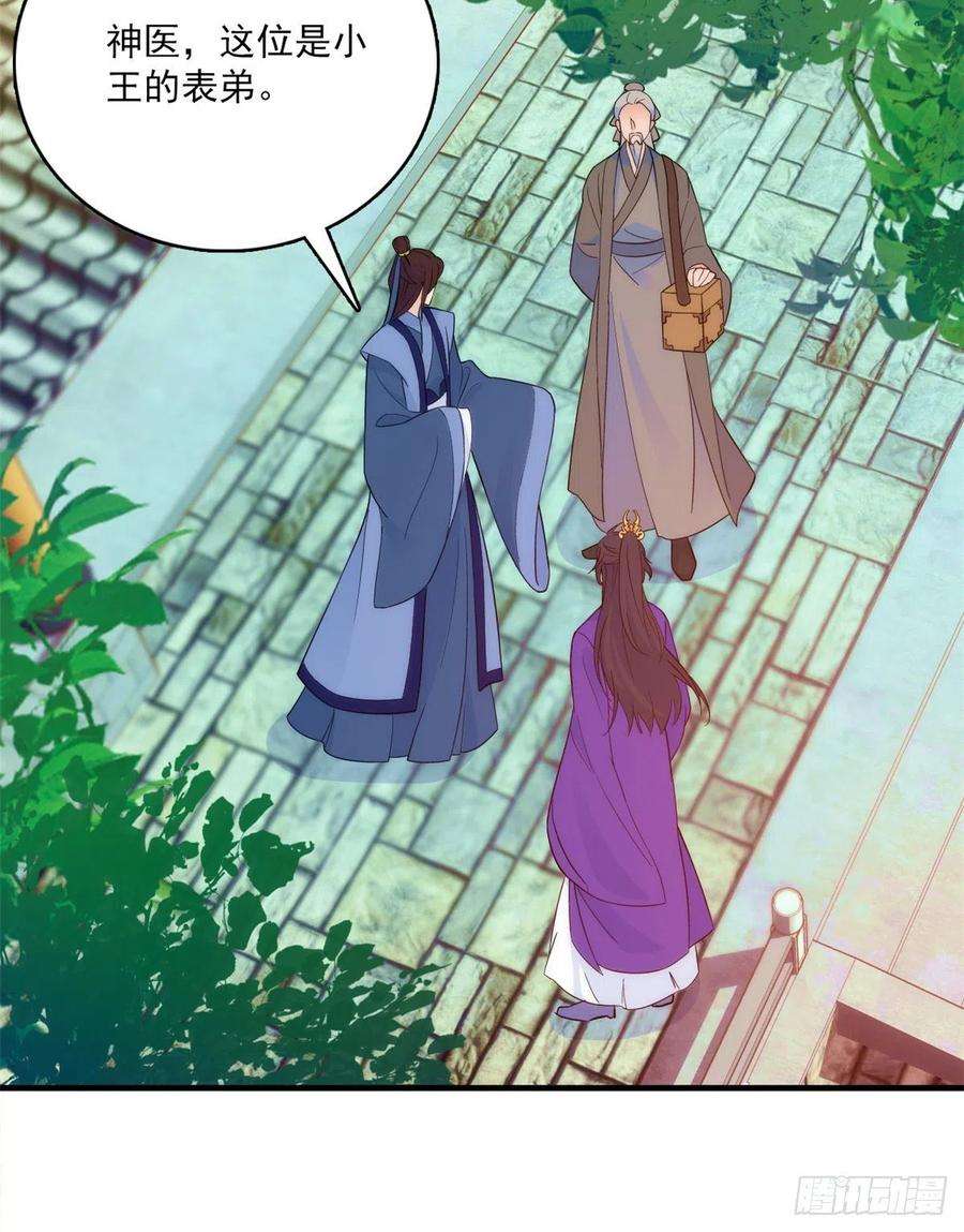 韶光慢40话 那老家伙脾气很古怪