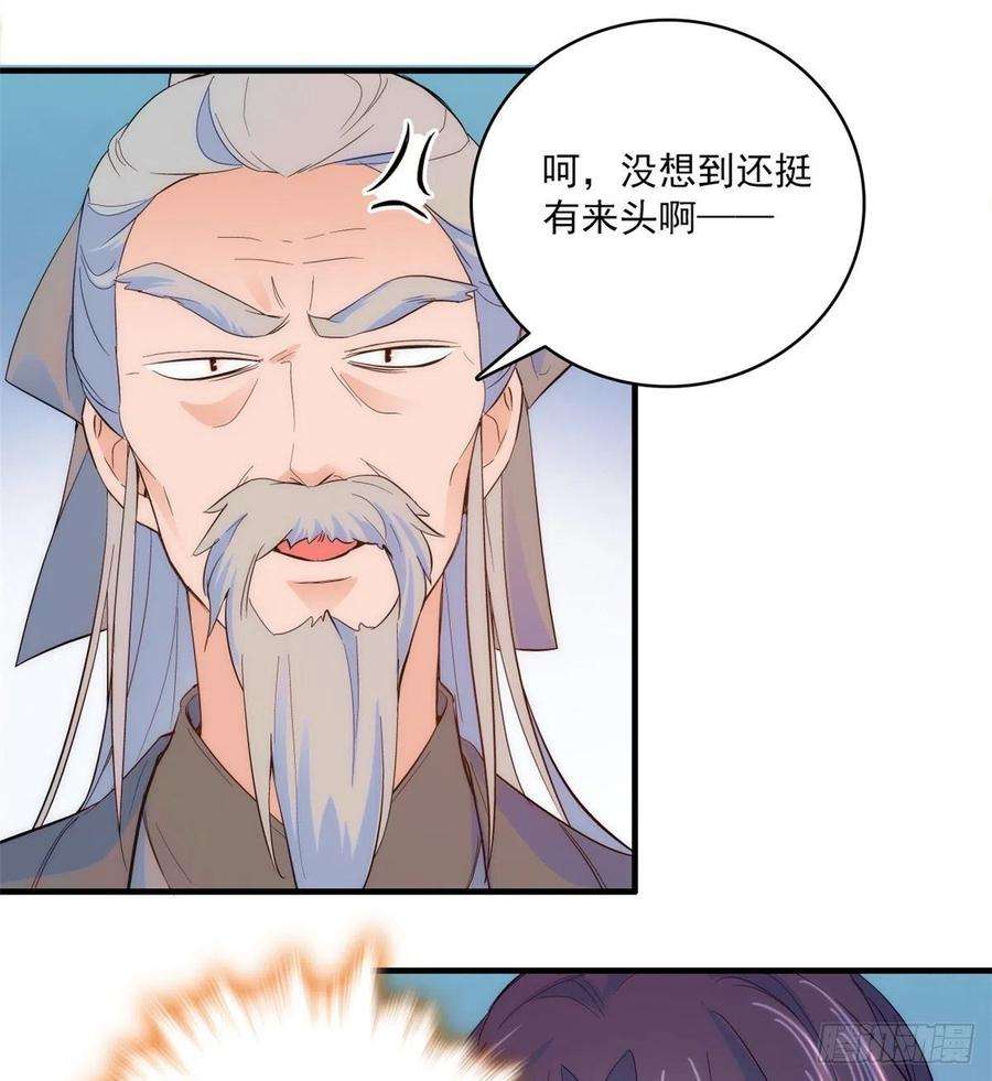 韶光慢40话 那老家伙脾气很古怪