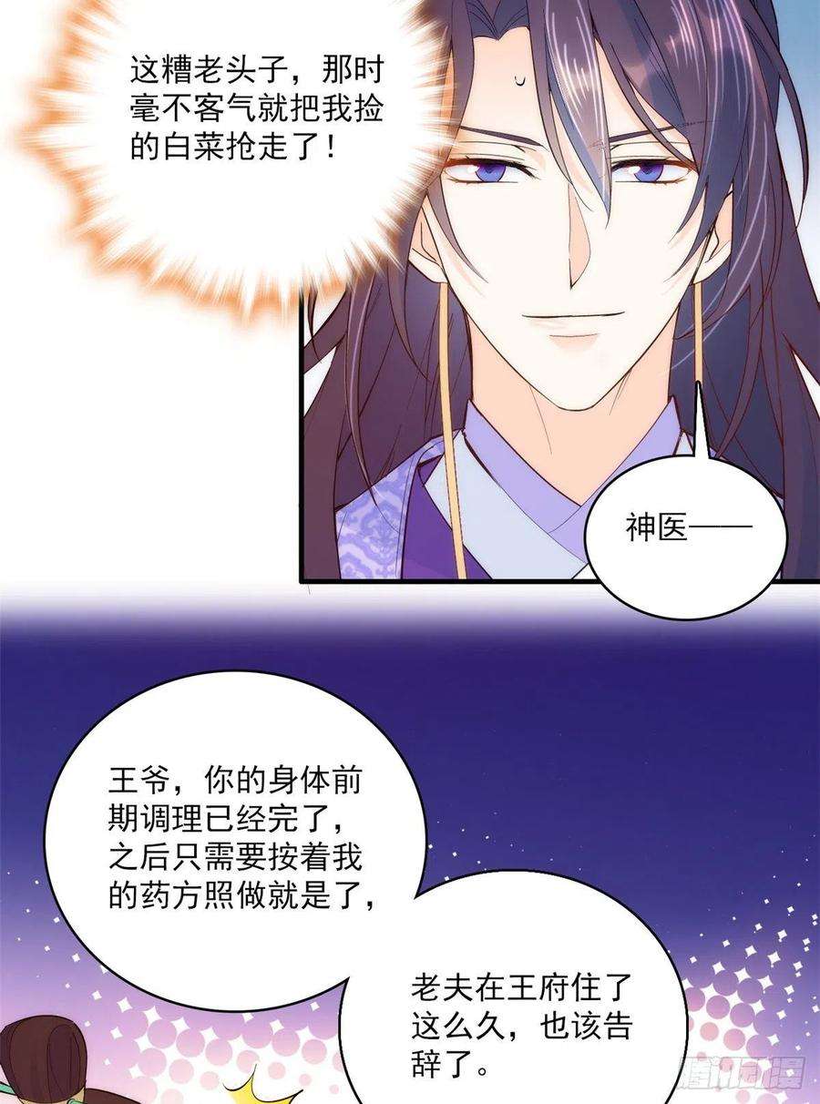 韶光慢40话 那老家伙脾气很古怪