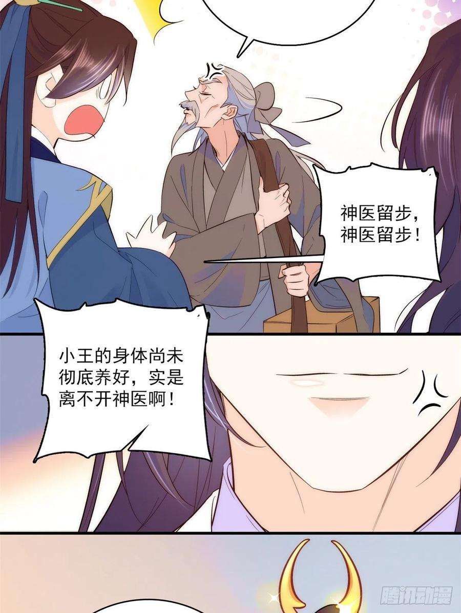 韶光慢40话 那老家伙脾气很古怪