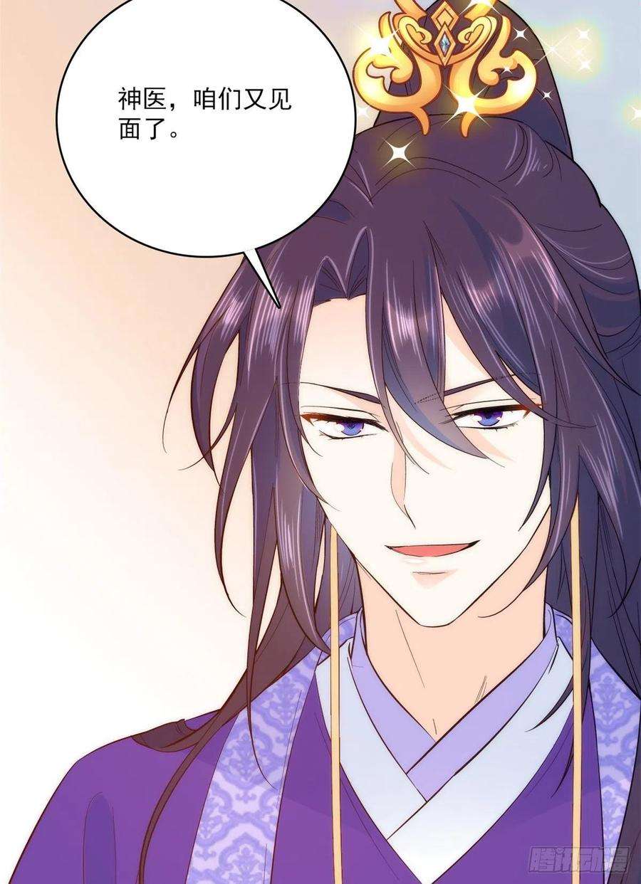 韶光慢40话 那老家伙脾气很古怪