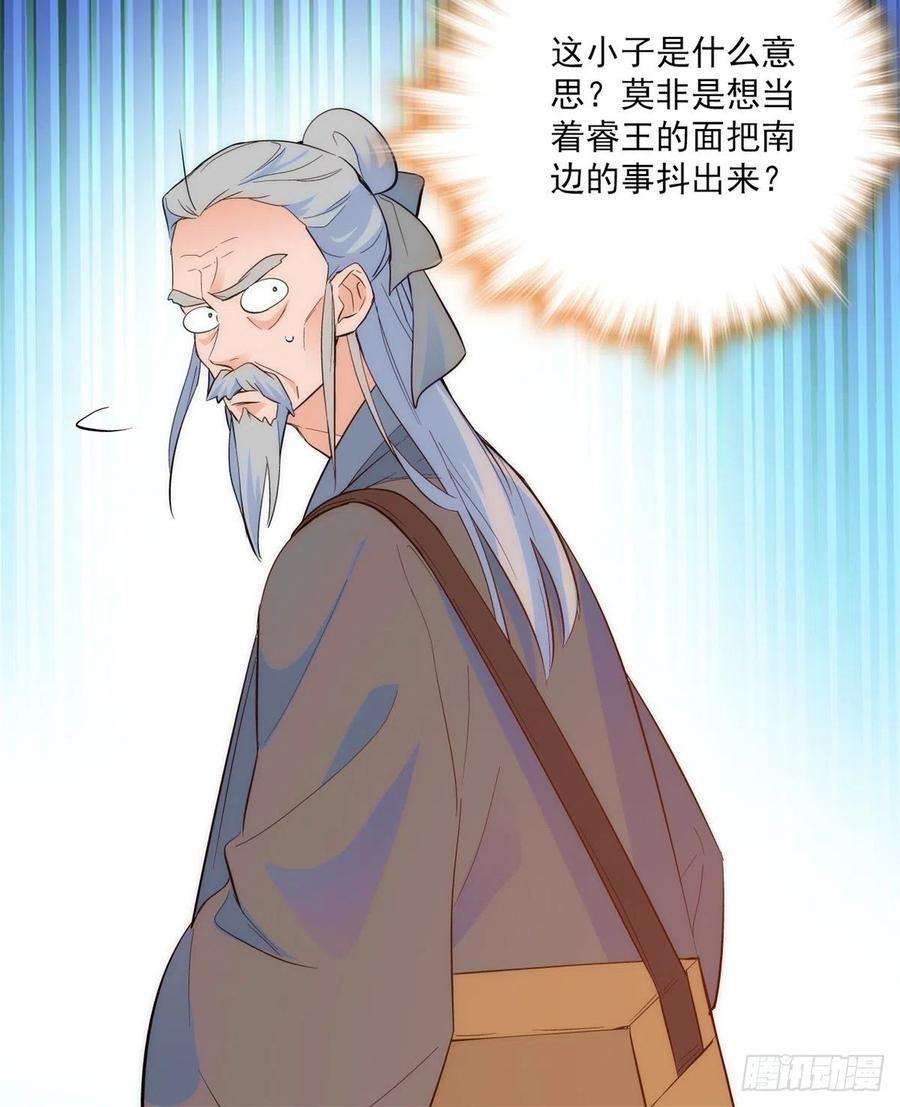 韶光慢40话 那老家伙脾气很古怪