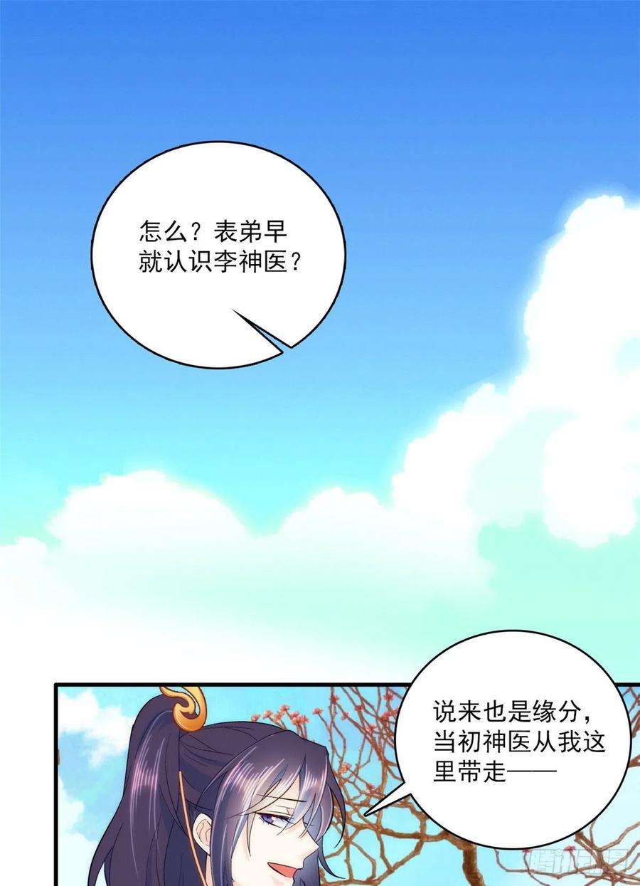 韶光慢41话 这小子是混蛋啊