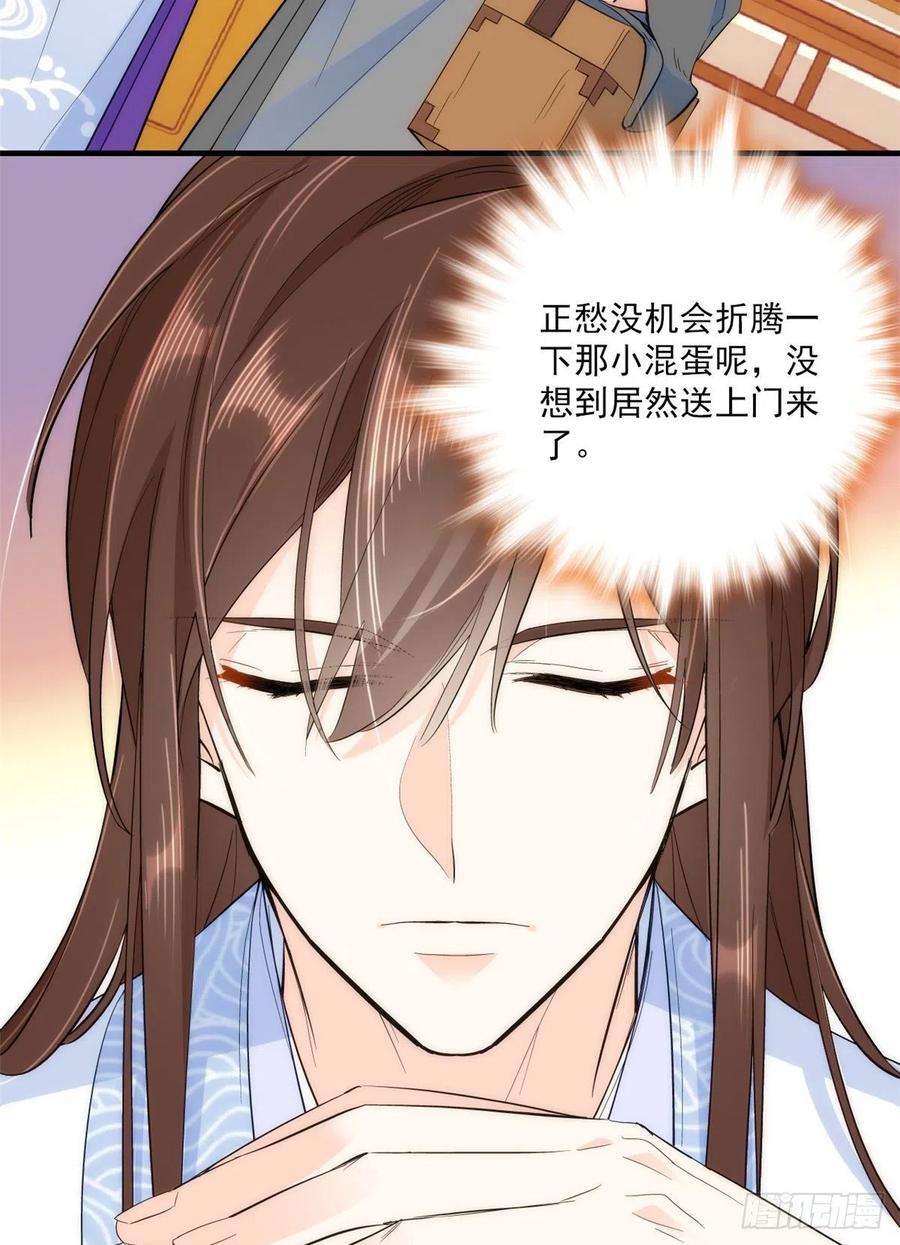 韶光慢41话 这小子是混蛋啊