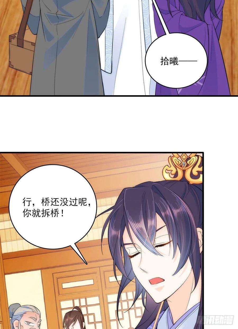 韶光慢41话 这小子是混蛋啊