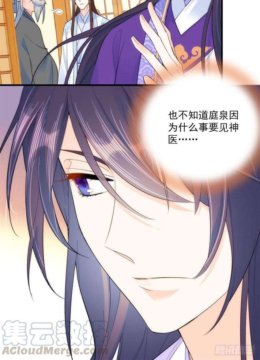 韶光慢41话 这小子是混蛋啊