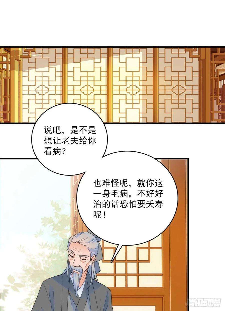 韶光慢41话 这小子是混蛋啊