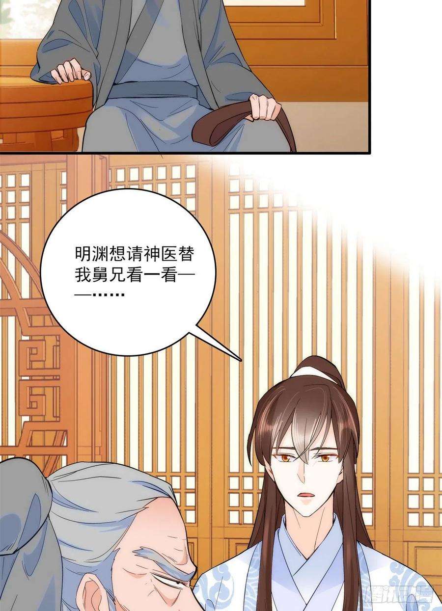 韶光慢41话 这小子是混蛋啊