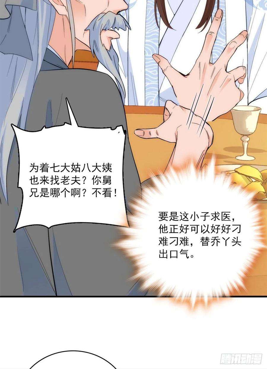 韶光慢41话 这小子是混蛋啊