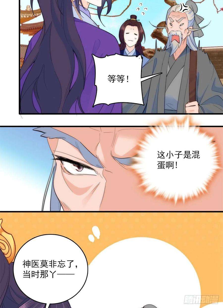 韶光慢41话 这小子是混蛋啊