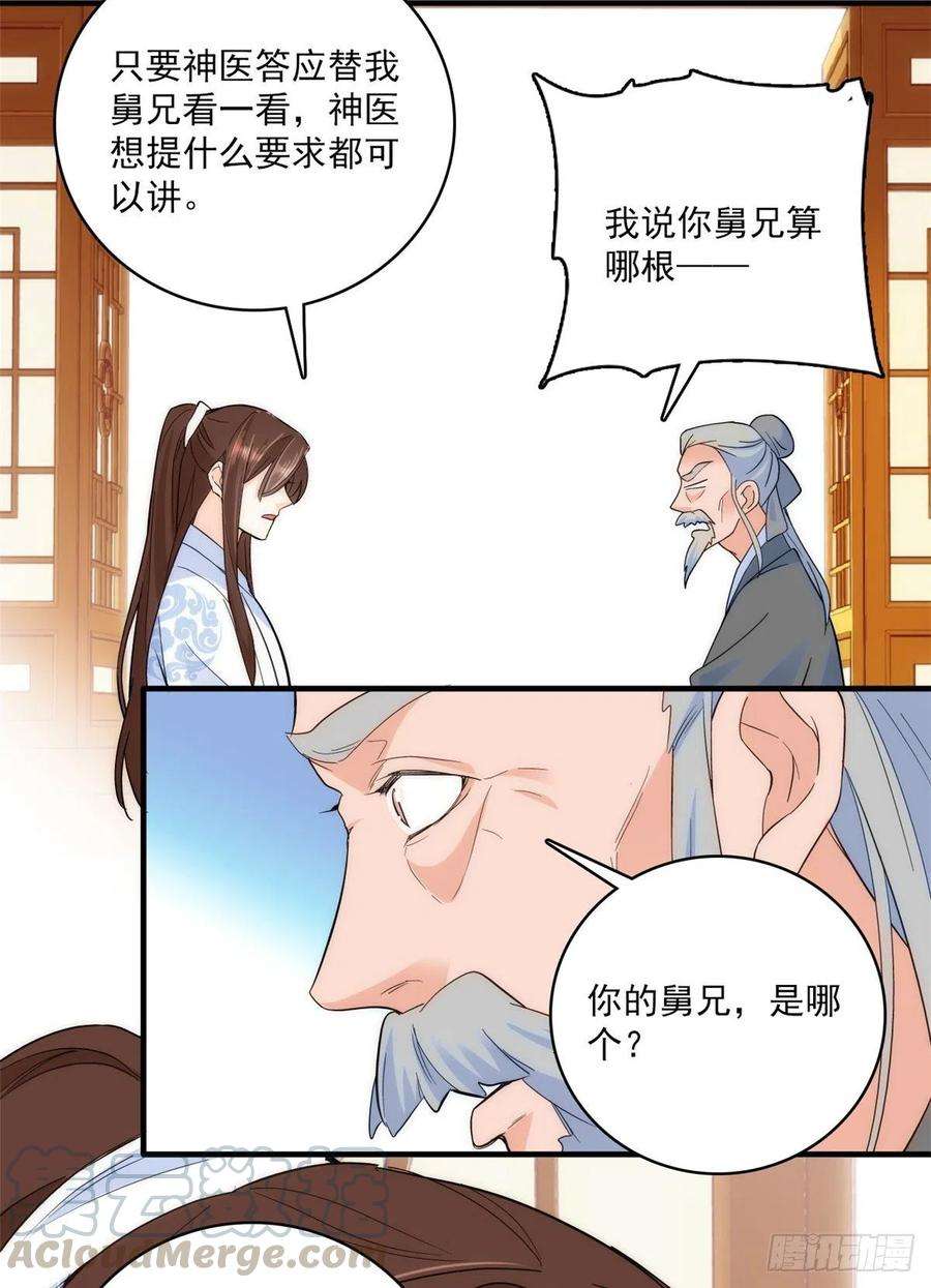 韶光慢41话 这小子是混蛋啊