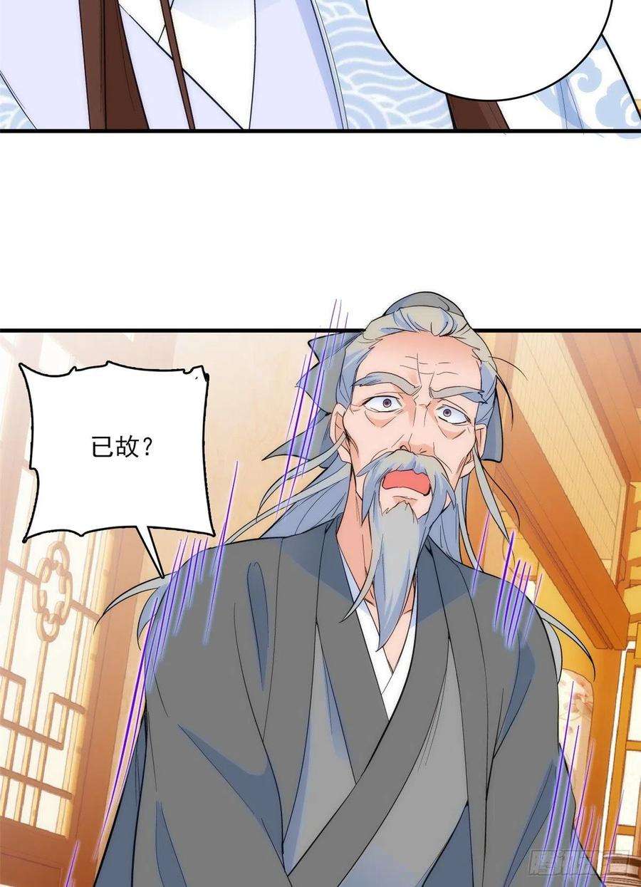 韶光慢41话 这小子是混蛋啊