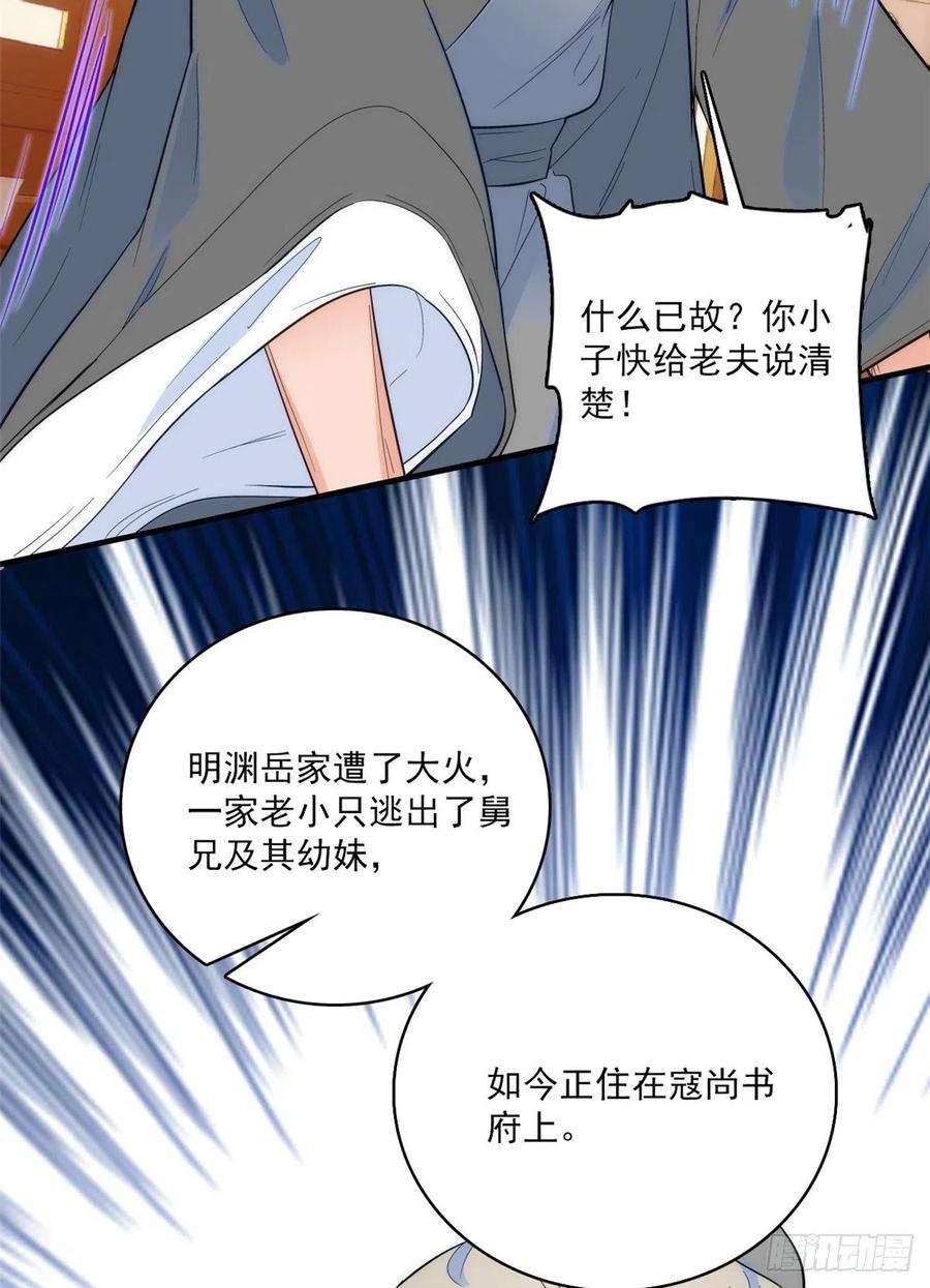 韶光慢41话 这小子是混蛋啊