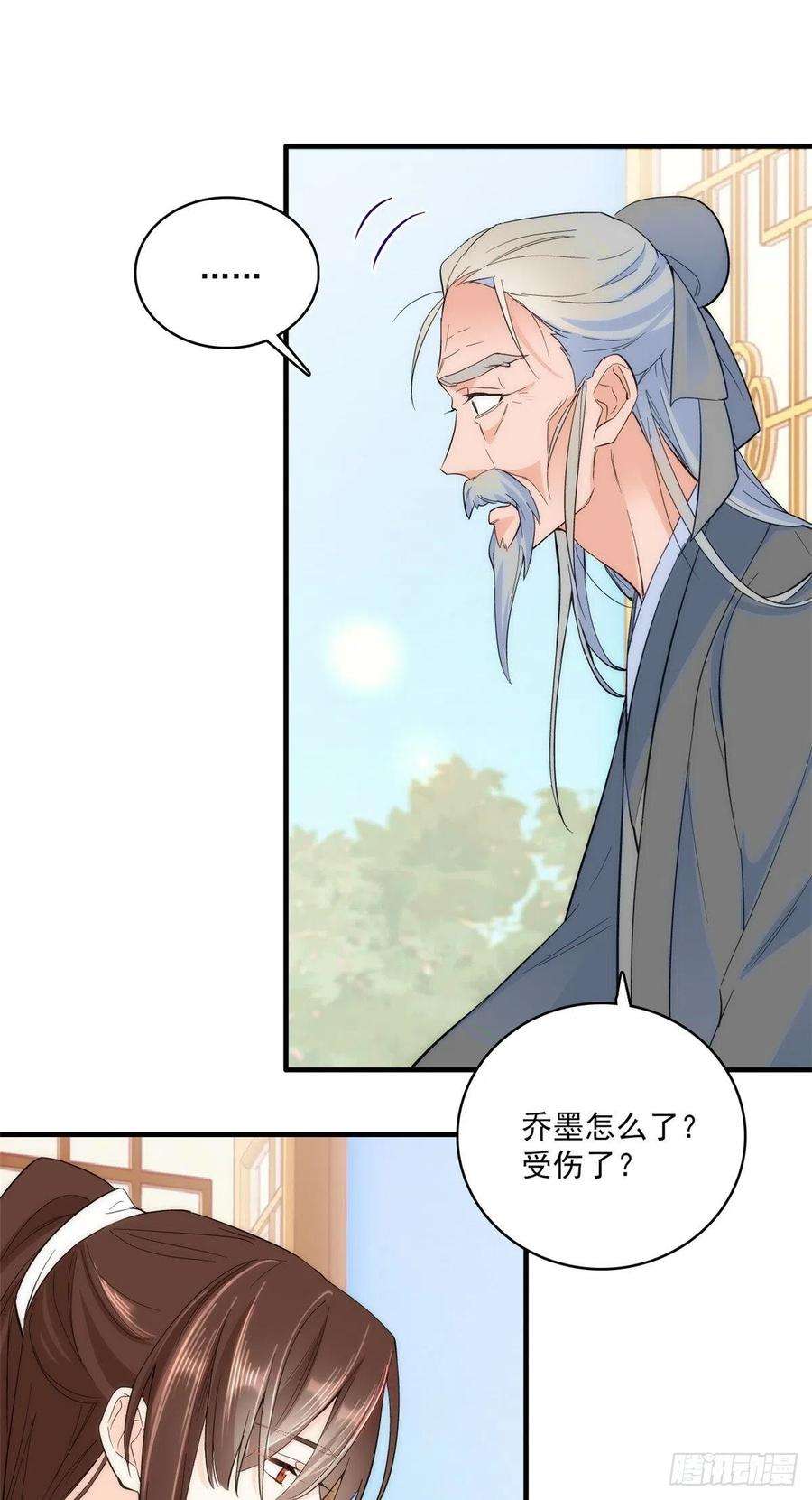 韶光慢41话 这小子是混蛋啊