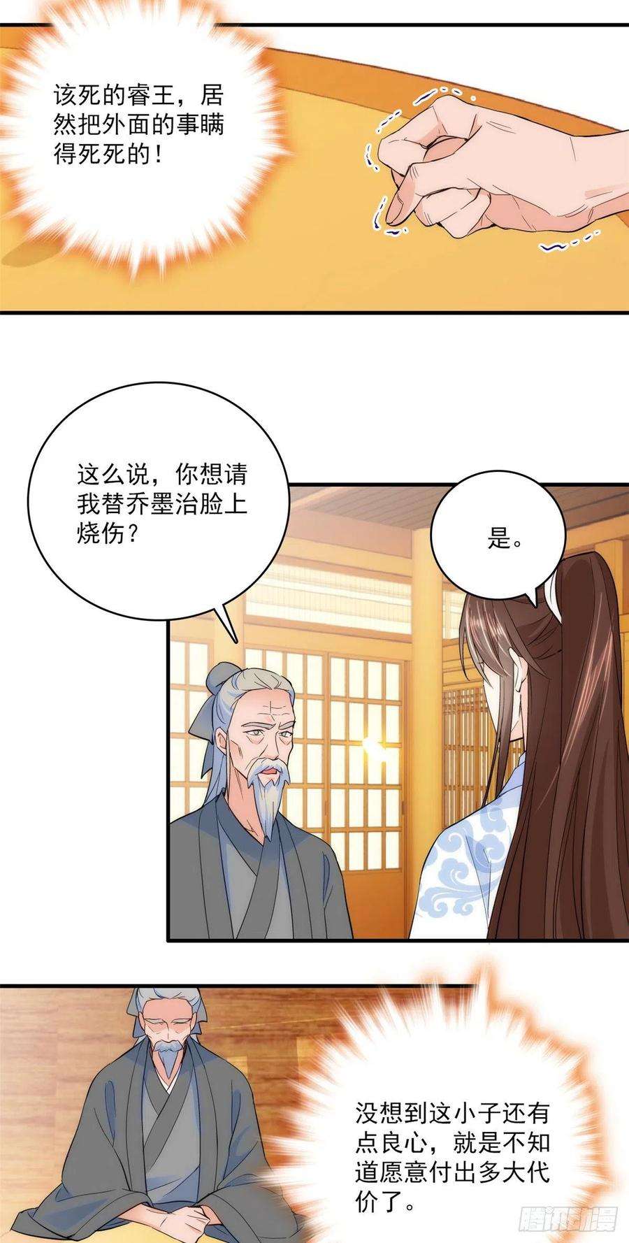 韶光慢41话 这小子是混蛋啊