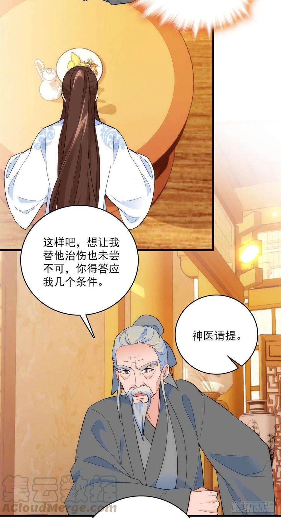 韶光慢41话 这小子是混蛋啊