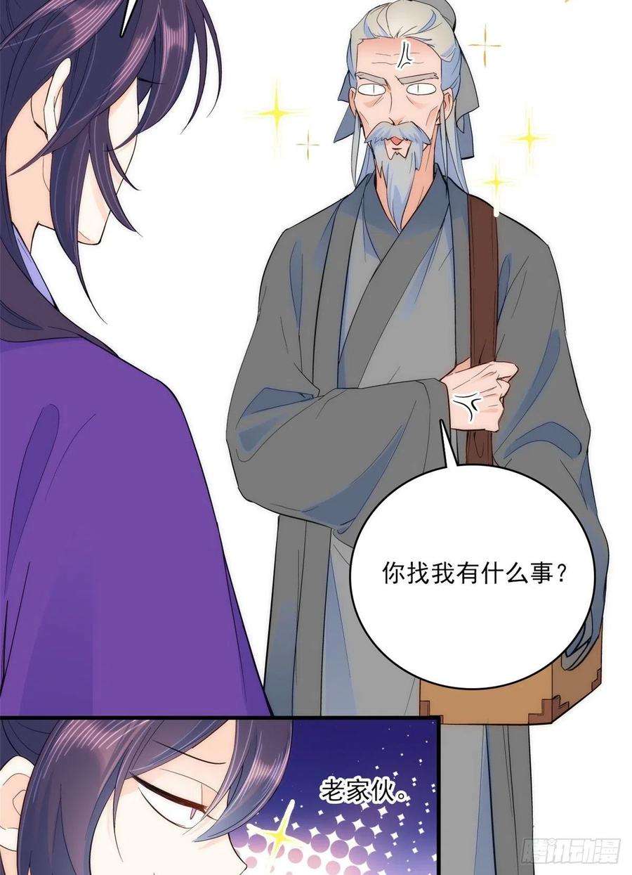 韶光慢41话 这小子是混蛋啊