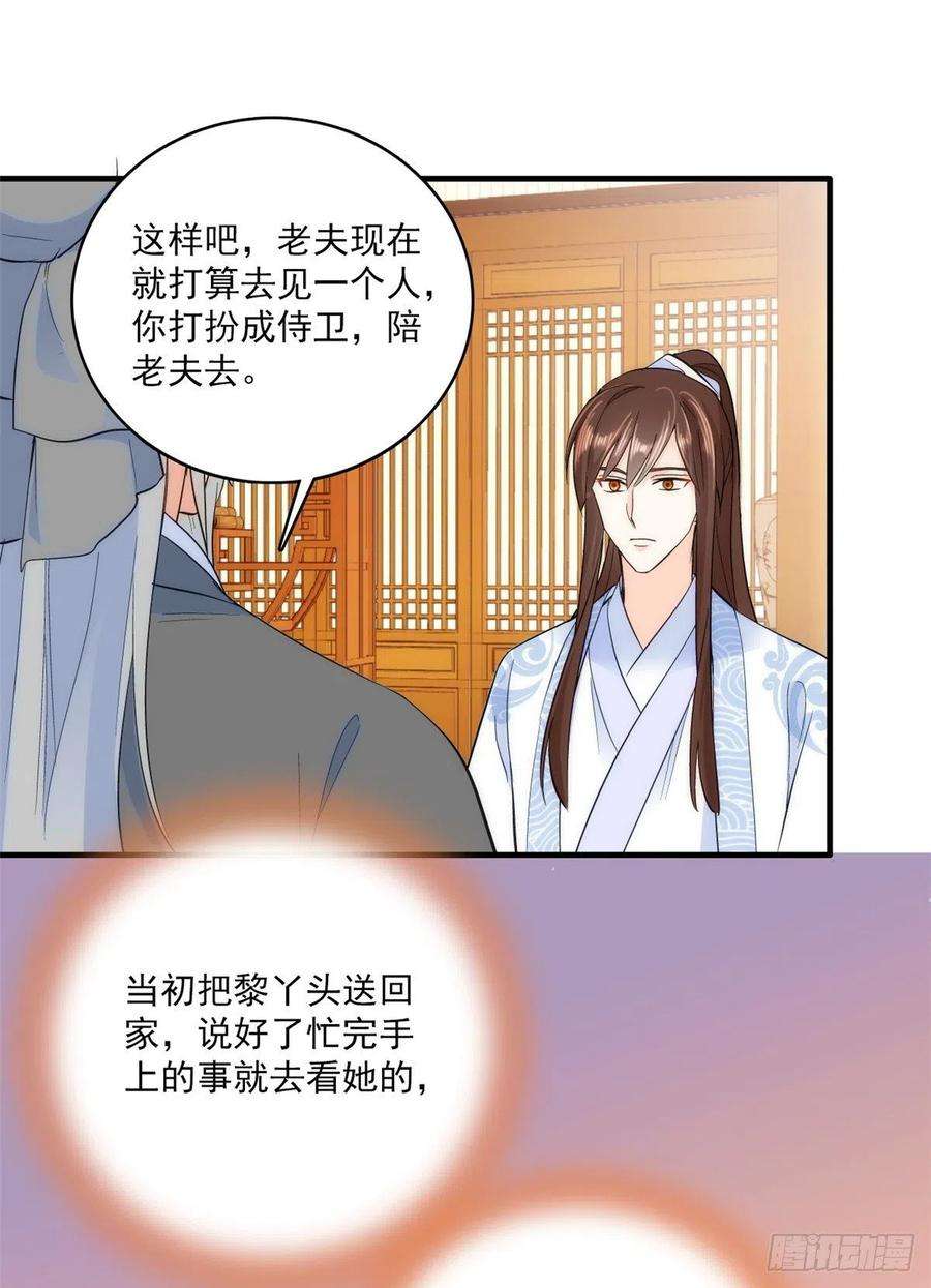 韶光慢41话 这小子是混蛋啊