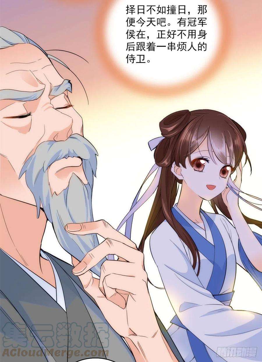 韶光慢41话 这小子是混蛋啊