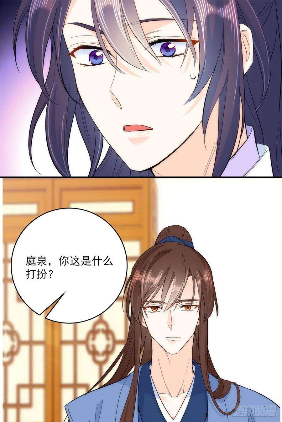 韶光慢41话 这小子是混蛋啊